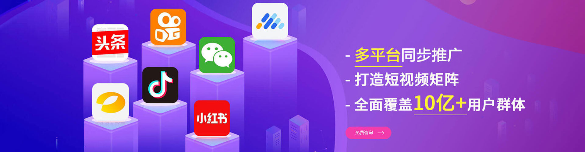 安多信息流营销